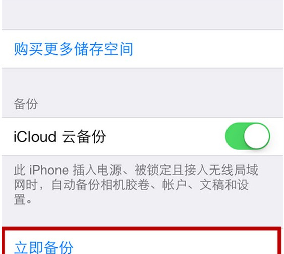 想知iphone備份恢複方法是啥