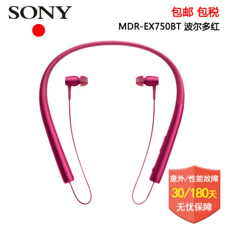 買蘋果sony耳機多貴？在線等