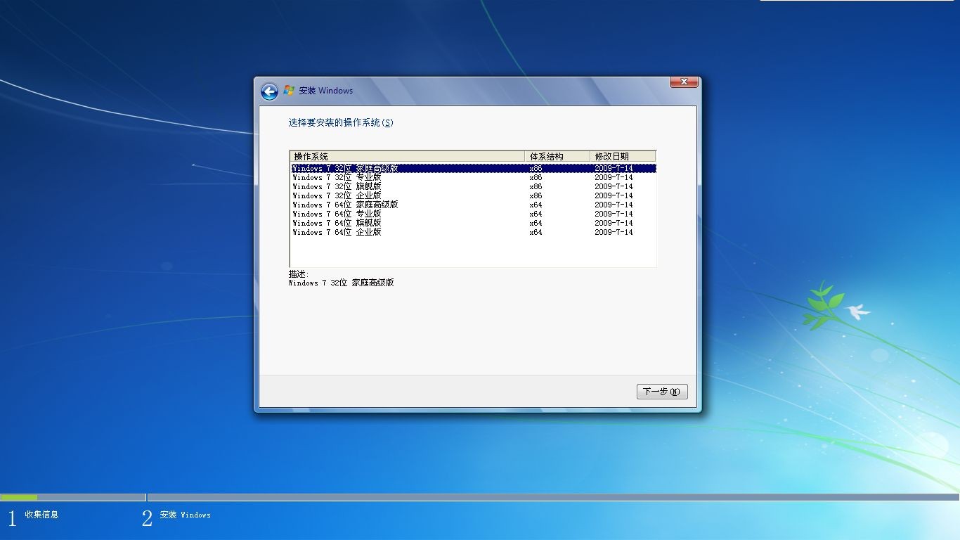 我這電腦裝win764 還是32？