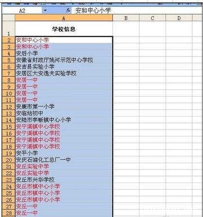 急求：如何将表一表二的重复项用颜色标记出来或者另外显示在表三