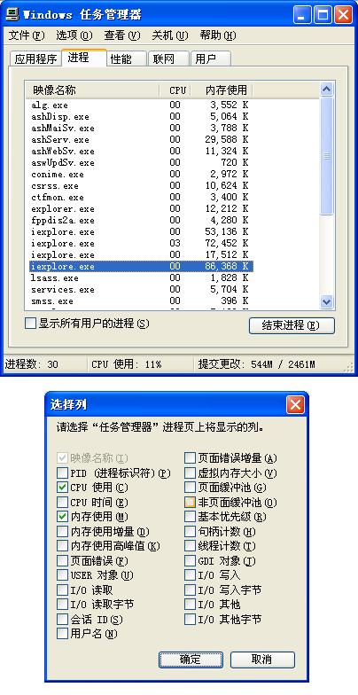 弱弱地问一句任务管理器怎么找