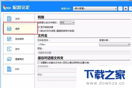 親們，win7xps虛擬打印機咋設置