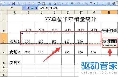 怎樣在excel表格中將字母轉換成數字求和