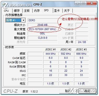 DDR3有幾種頻率啊？