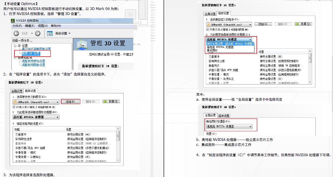 官网参数不是说独显吗？买来怎么成双显卡了？