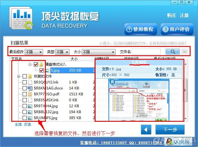 请问大家我的电脑回收站清空的文件能找的回来么？