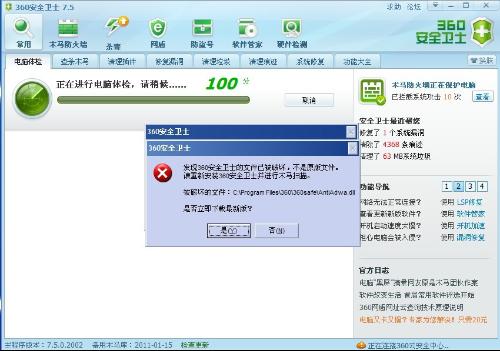 我最近发现在电脑上有些应用打不开，发现是我的安全卫士阻拦了，怎么办?