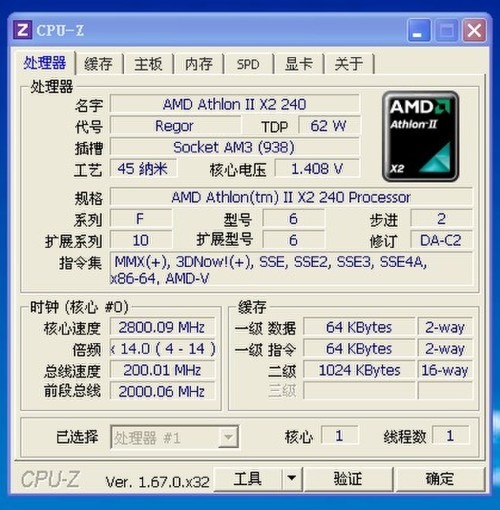 为什么我电脑的CPU任务管理器上显示有4个核心而鲁大师却显示是三代酷睿i3？
