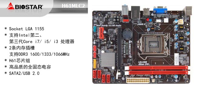 我的电脑映泰 H61MLC2 配I3   3240 3.4S双核处理器