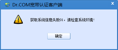 獲取新版本信息失敗！怎麼解決？卸載了重裝幾次，還是不行