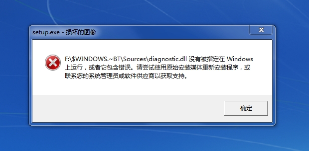 windows7電腦係統問題