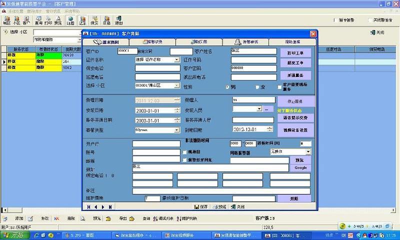 全國網上報警中心電話是多少