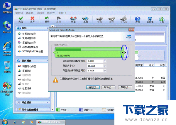 用硬盘分区助手扩大C盘后“电脑”文件夹显示分区大小没有增加怎么办？