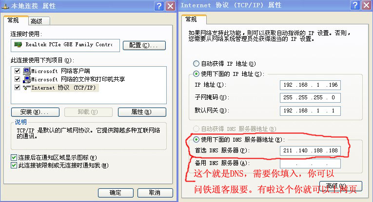 台式电脑连不上，笔记本可以连上 ，手机也可以连，以前改过密码，是什么问题啊