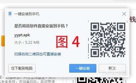 电脑上QQ钱包必须要用手机扫描二维码吗？