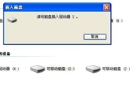 关于移动硬盘插如电脑无法使用的问题