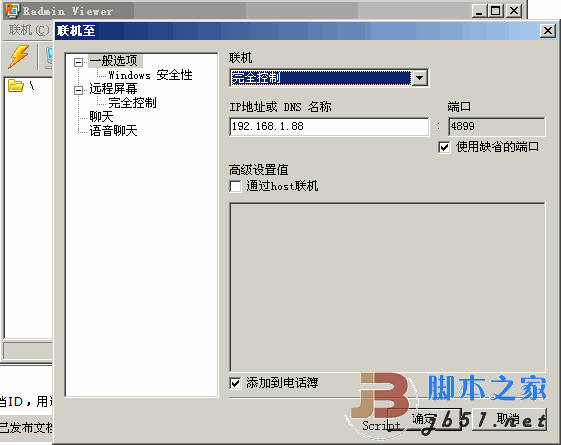 電腦怎麼安裝Radminv3.4破解英文版