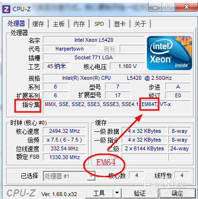 32位的CPU和64位的CPU有什么区别？性能区别有多大？