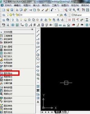 天正2014裏牆體命令的非模式對話框關掉了怎麼調出來？