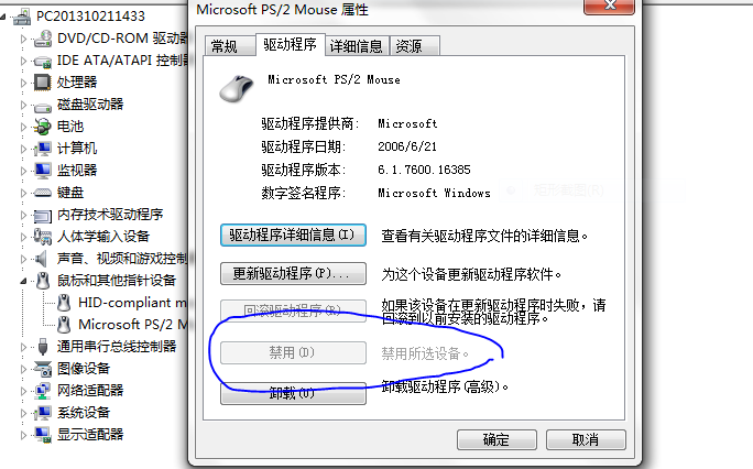 華碩筆記本電腦K52F裝了WIN10係統後，觸控板用不了，移動硬盤無法使用是怎麼回事