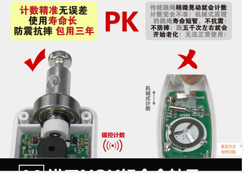 培林跳绳要用什么电池？我装了五号电池可是不行