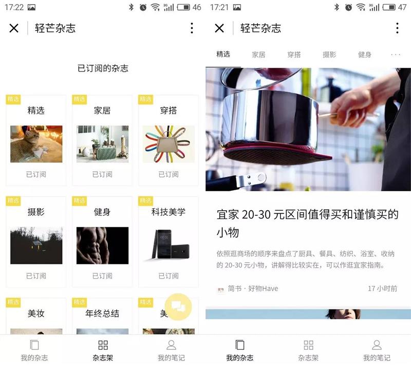 微信小程序跟独立APP有什么区别？需要安装吗？