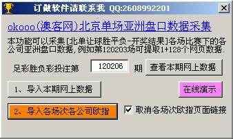 http://www.okooo.com 就是這個網站，請問你們電腦可以開嗎？