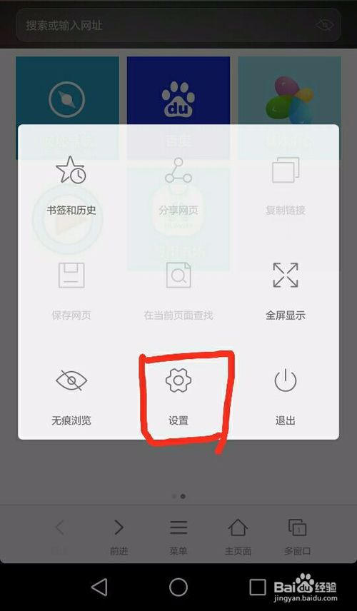 哪位可以告訴我怎麼查看電腦看過的網頁