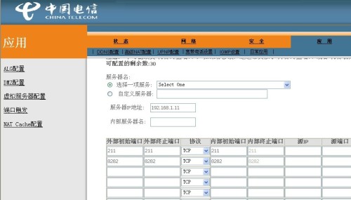 中国电信路由器设置密码的方法是什么？