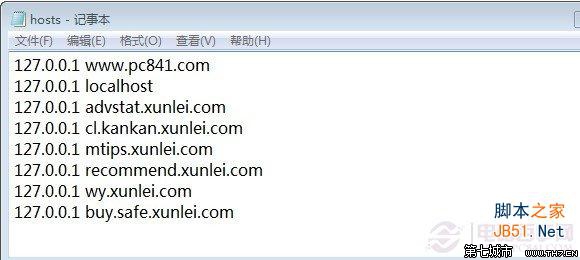 谁清楚win8hosts无法保存怎么处理