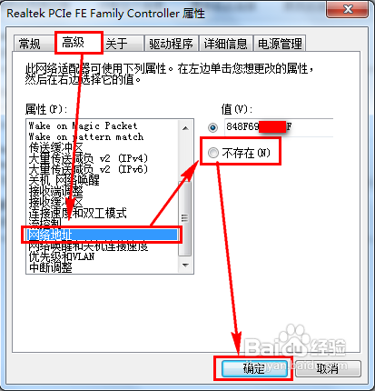 我想知道怎麼顯示電腦mac地址