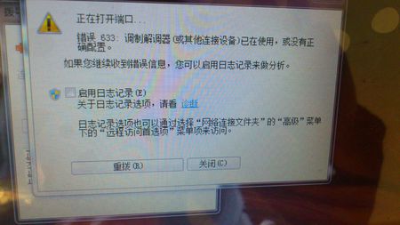 我想了解移动宽带错误代码629是什么情况