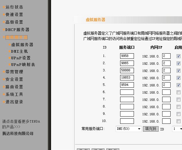 騰達寬帶路由器價格誰比較了解