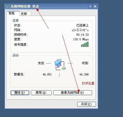 問下經驗人士戴爾電腦怎麼打開無線網絡