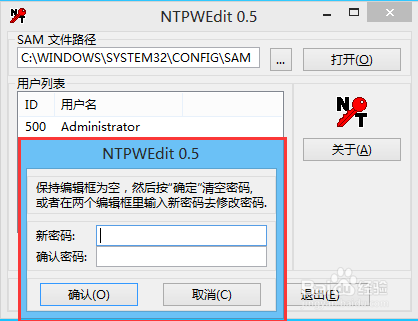 想知道電腦如何換密碼怎麼修改