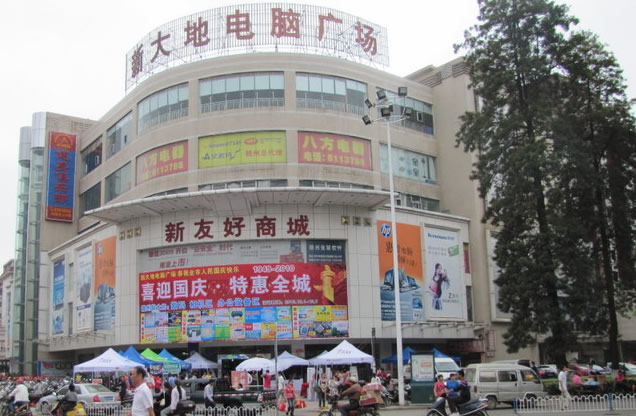 各位誰了解贛州有哪些電腦城