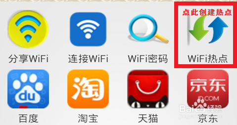 自制wifi热点的步骤有哪些