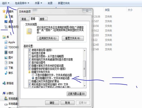 itunes備份文件在哪win7知道的告訴下