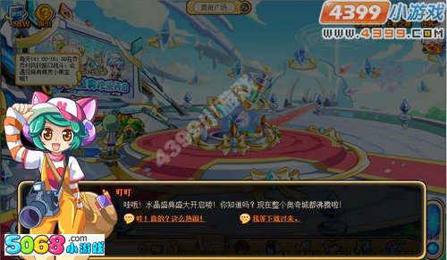 奥奇传说游戏的抓源兽辅助运行出错怎么办？详细信息如下