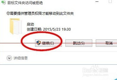 電腦啟動項隱藏方法是怎樣的