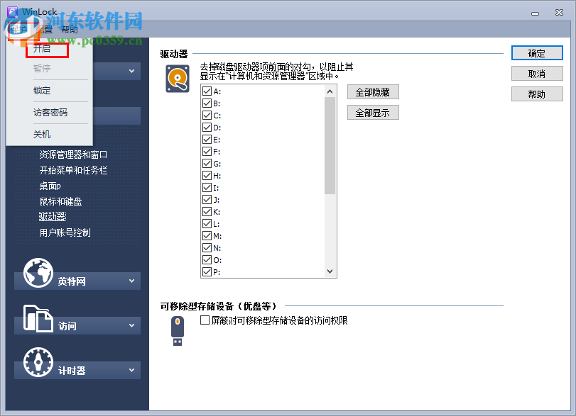 求問好心人usb接口被禁用怎麼恢複