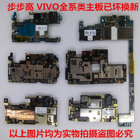 步步高x5l主板多少钱知道的告诉下