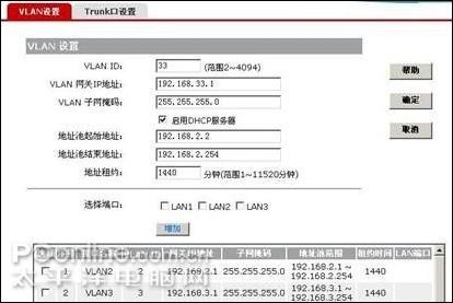 h3cvlan間路由配置要怎麼弄有人會嗎？