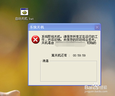 有什麼辦法讓電腦定時關機知道的說下