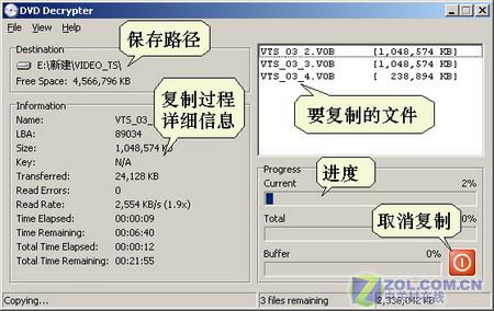 求告知加密光盘如何解密