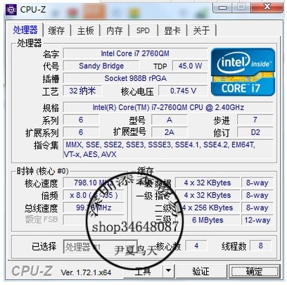 请问i72630qm怎么样