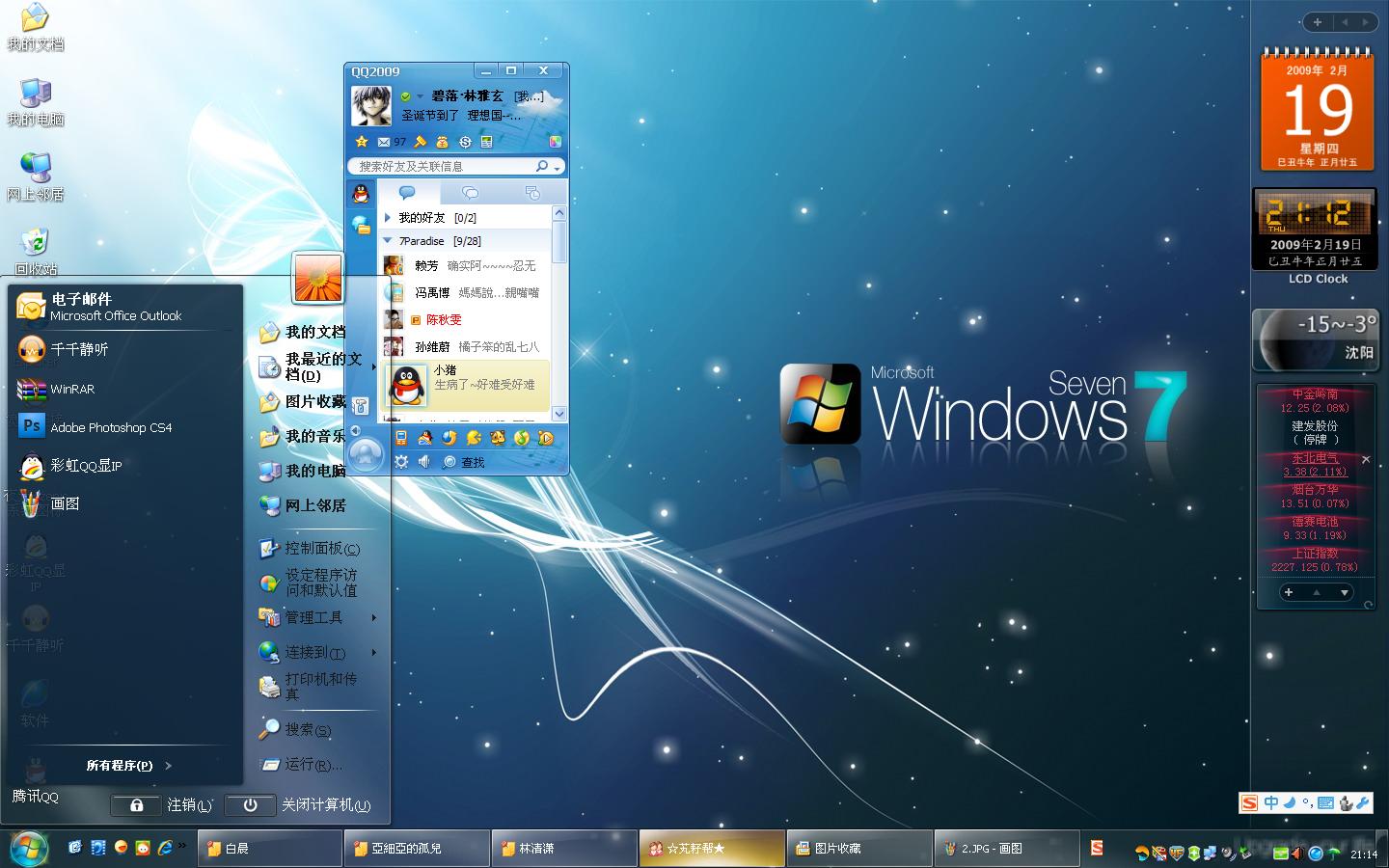 Windows7任务栏坏了，求大神支招