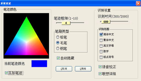 求助下手写板不能识别怎么办？