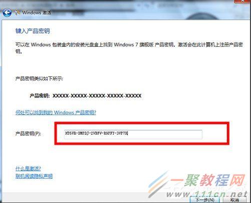 知道的说说win7为什么需要激活