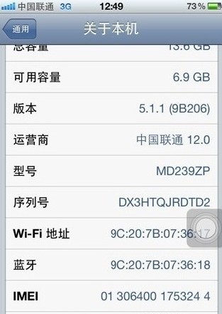 我想问下iphone延保多少钱